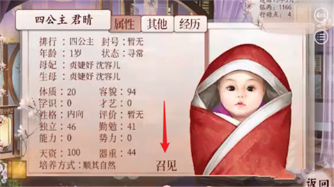 深宫曲手游正版 第2张图