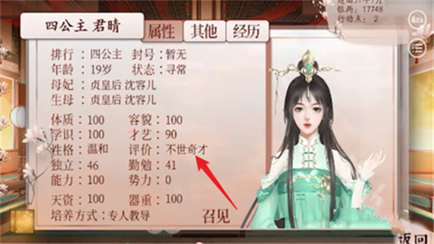 深宫曲手游正版 第6张图