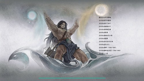 鬼谷八荒最新版 第1张图