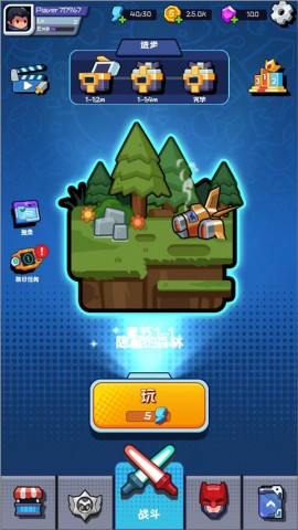 无尽的生存(Hero Survival IO) 第3张图