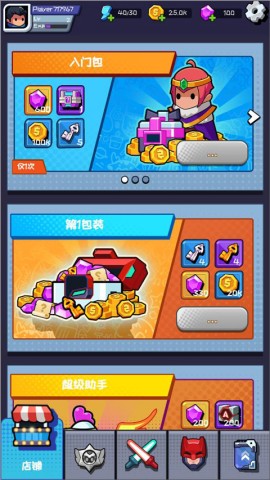 无尽的生存(Hero Survival IO) 第4张图