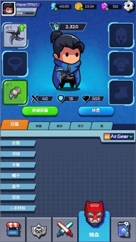 无尽的生存(Hero Survival IO) 第5张图