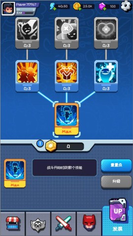 无尽的生存(Hero Survival IO) 第6张图