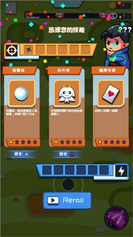 无尽的生存(Hero Survival IO) 第7张图