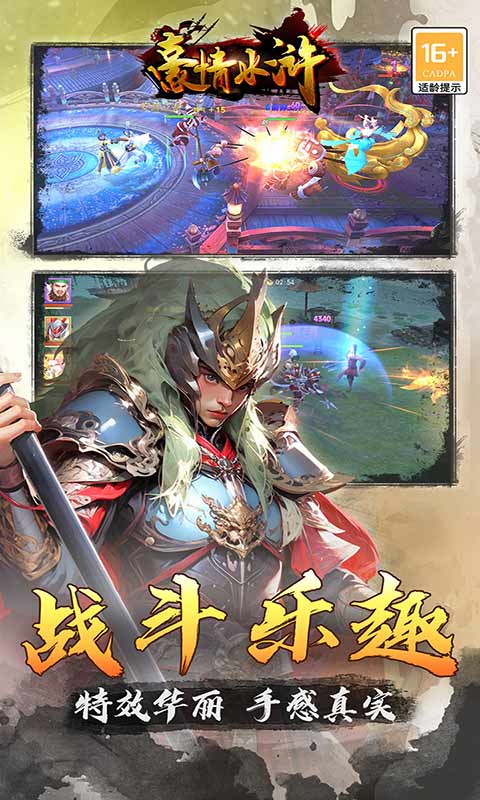 豪情水浒满级版本 第1张图