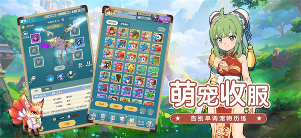 魔力宝贝启程 第2张图