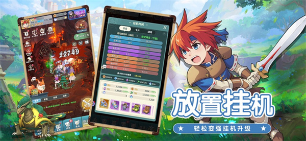 魔力宝贝启程 第3张图