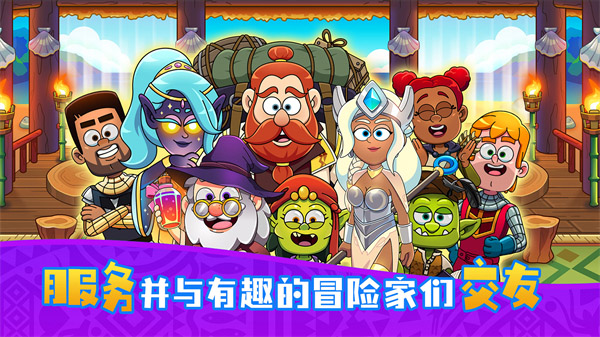 梦幻杂货店 第1张图