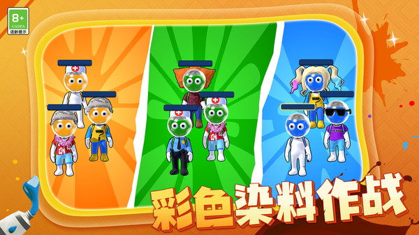 水枪大作战游戏 第1张图