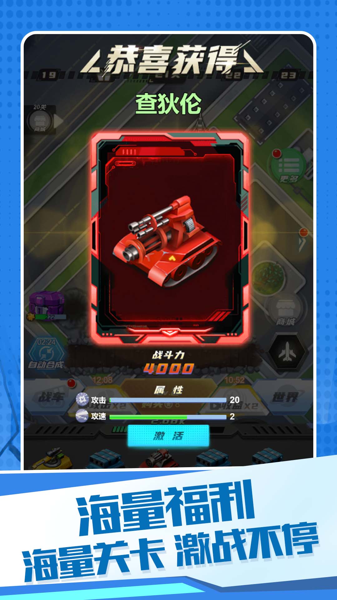 机甲狂战格斗之王 第1张图