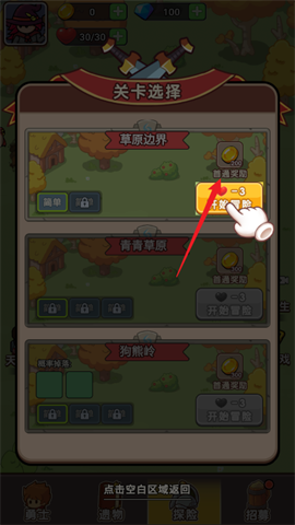 夺宝高手塔防 第3张图