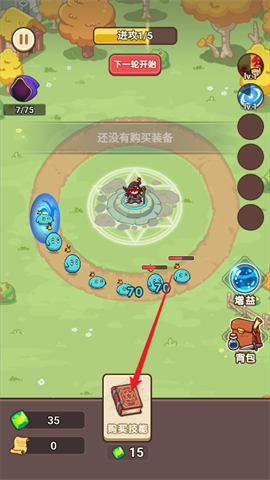 夺宝高手塔防 第5张图