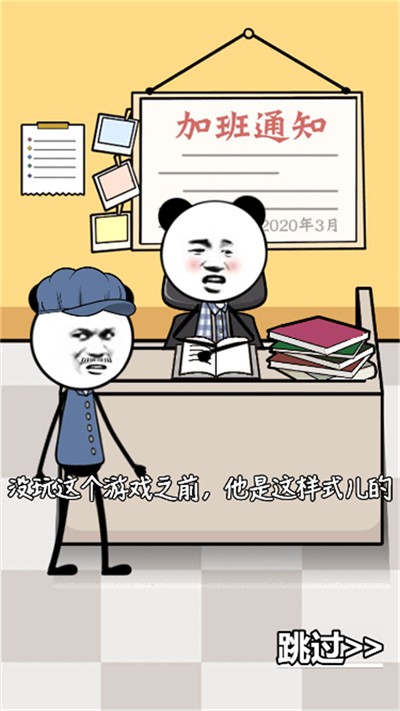 上班就要摸鱼 第1张图