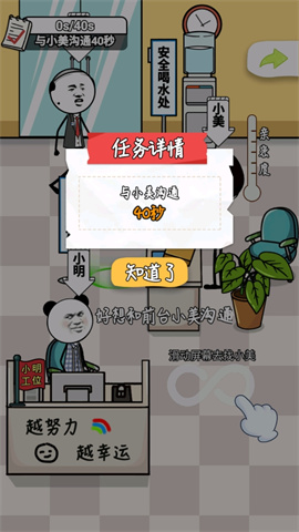 上班就要摸鱼 第5张图