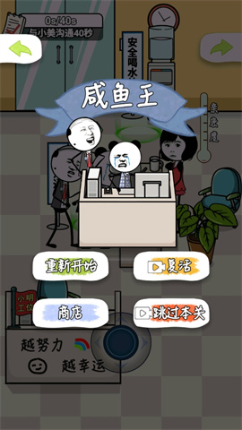 上班就要摸鱼 第6张图