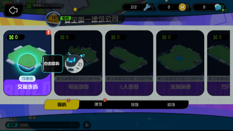 超级幻影貓光痕 第3张图