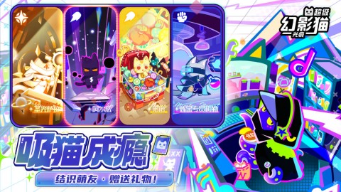 超级幻影貓光痕 第8张图