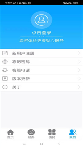 龙江人社app手机版 第3张图