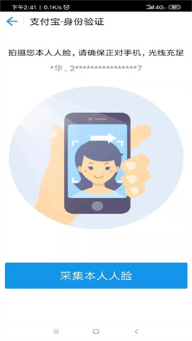 龙江人社app手机版 第5张图
