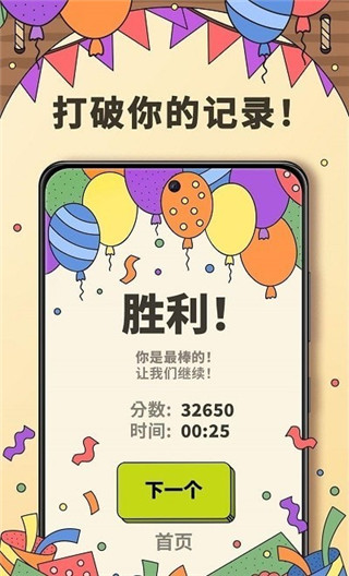 3TILES游戏 第1张图