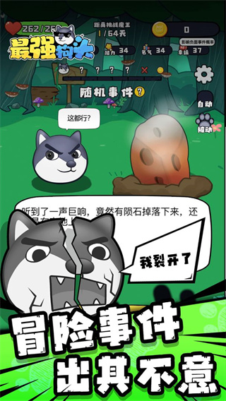 最强狗头最新版本 第1张图