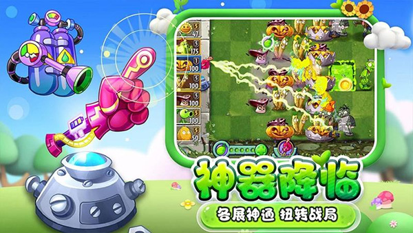 植物大战僵尸2 第1张图