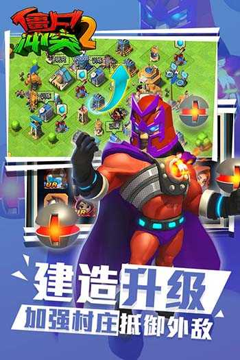 僵尸冲突2国际服 第2张图