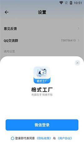 格式工厂 第2张图