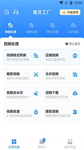 格式工厂 第3张图