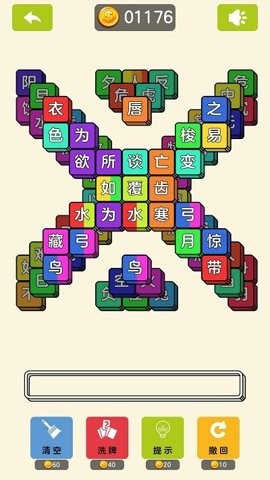 成了个语(Word Tile Match) 第1张图