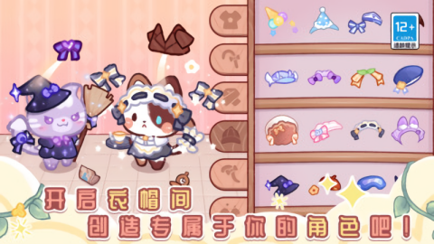旅猫世界梦幻小镇 第1张图