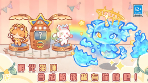 旅猫世界梦幻小镇 第2张图
