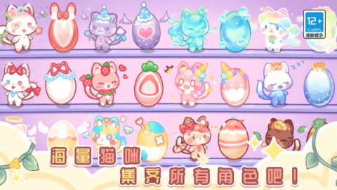 旅猫世界梦幻小镇 第3张图