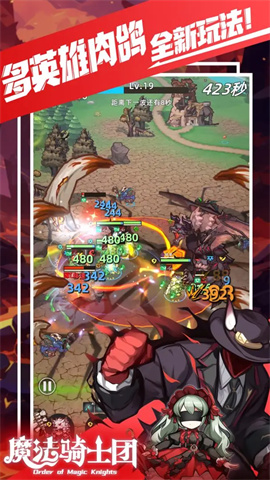 魔法骑士团 第1张图