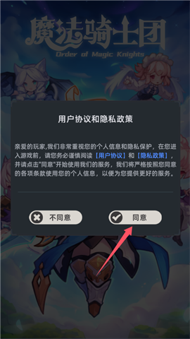 魔法骑士团 第2张图
