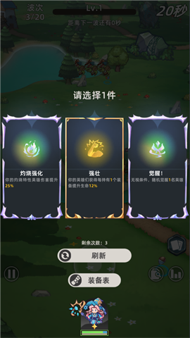 魔法骑士团 第5张图