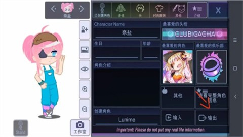 加查甜甜0.2.8版本 第15张图