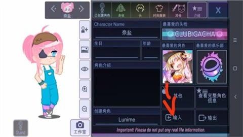 加查甜甜0.2.8版本 第17张图