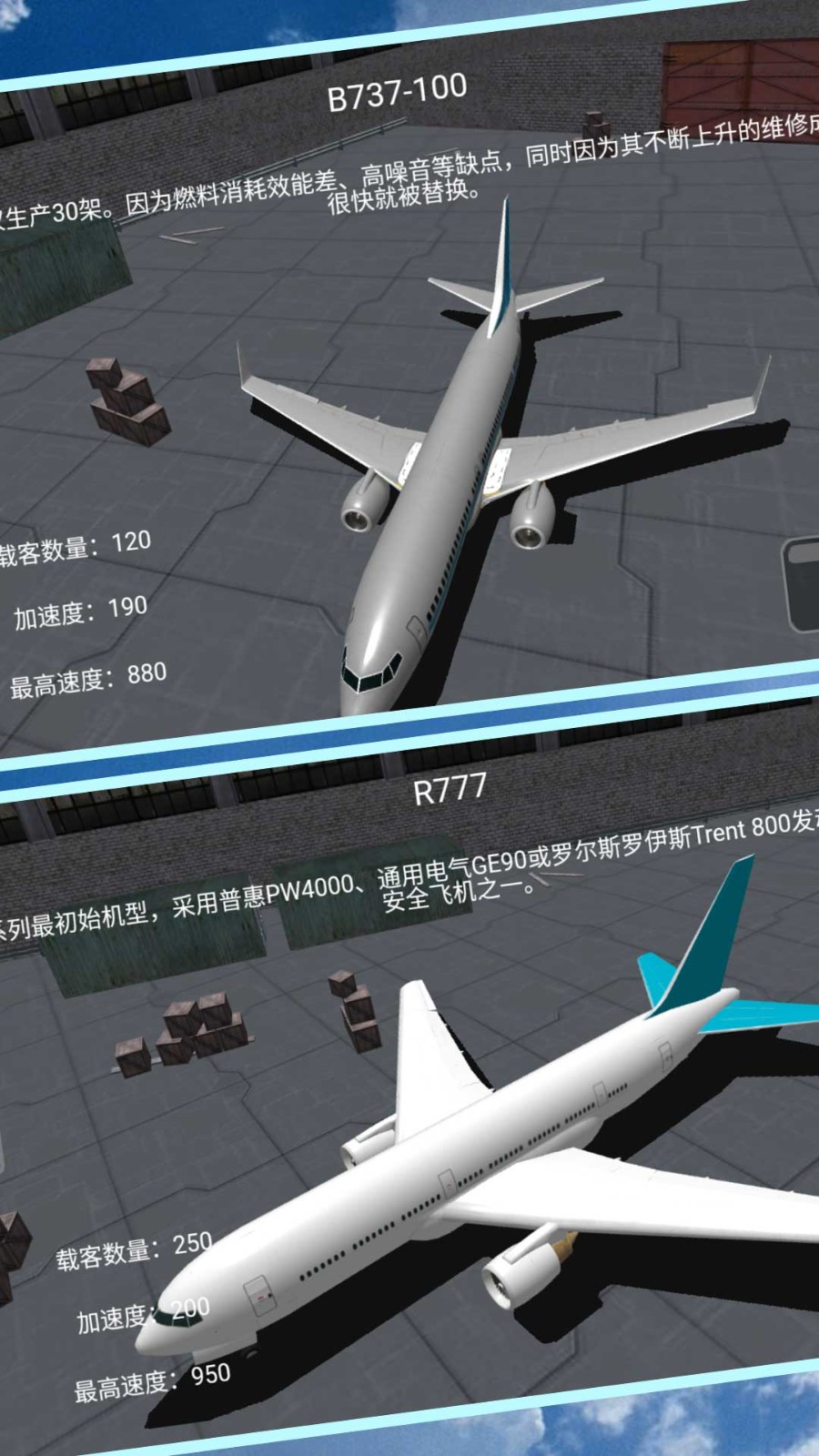 飞向高空 第2张图