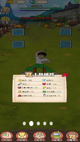 迷你擂台赛 第2张图