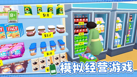 模拟超市管理员 第2张图