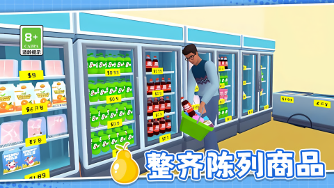 模拟超市管理员 第3张图