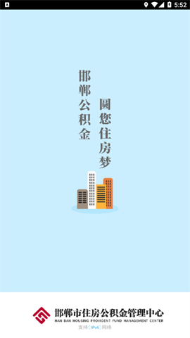 邯郸公积金 第1张图