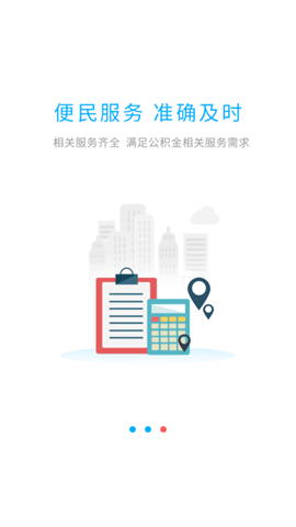 邯郸公积金 第3张图