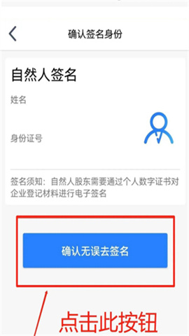 江苏市监注册登记 第5张图