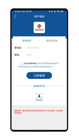 毕节公积金 第2张图