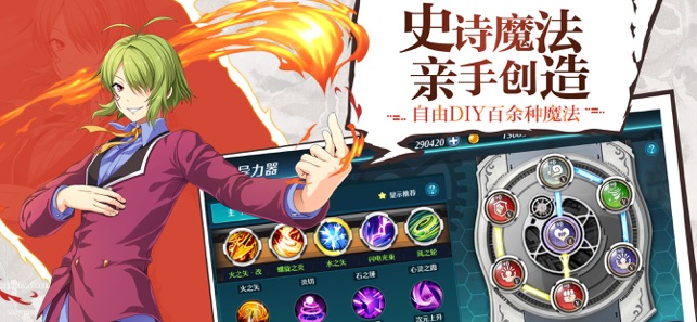 空之轨迹手机版 第1张图