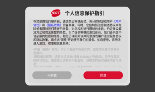 开门传奇 第2张图