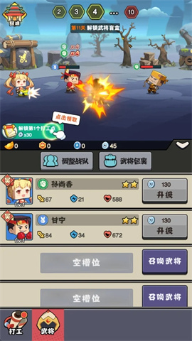 三国枪战联盟 第1张图