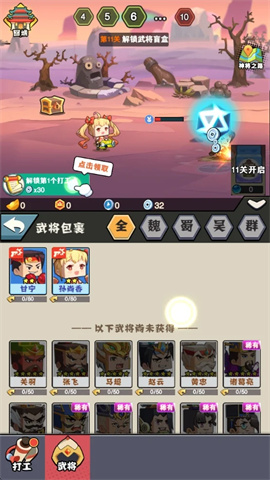 三国枪战联盟 第3张图